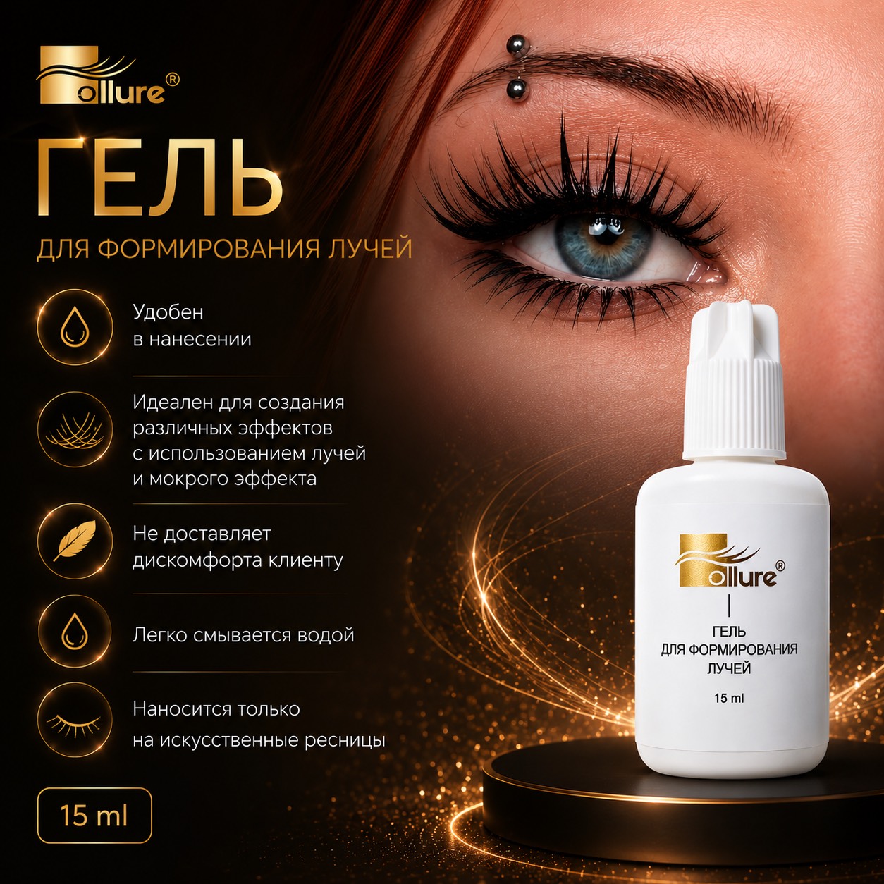gel-dlja-luchej-15ml.jpg